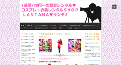 Desktop Screenshot of charming-lantana.com